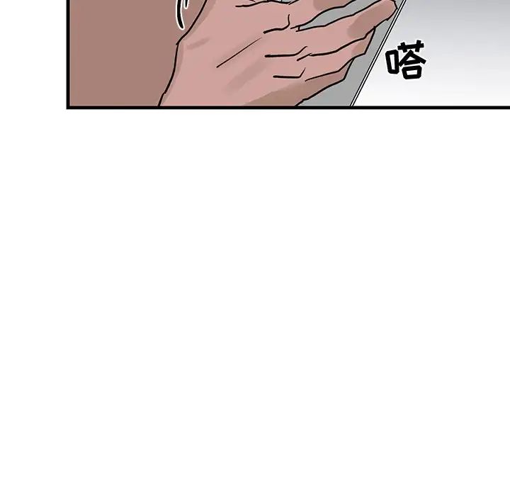 《牵我手好吗》漫画 第24话