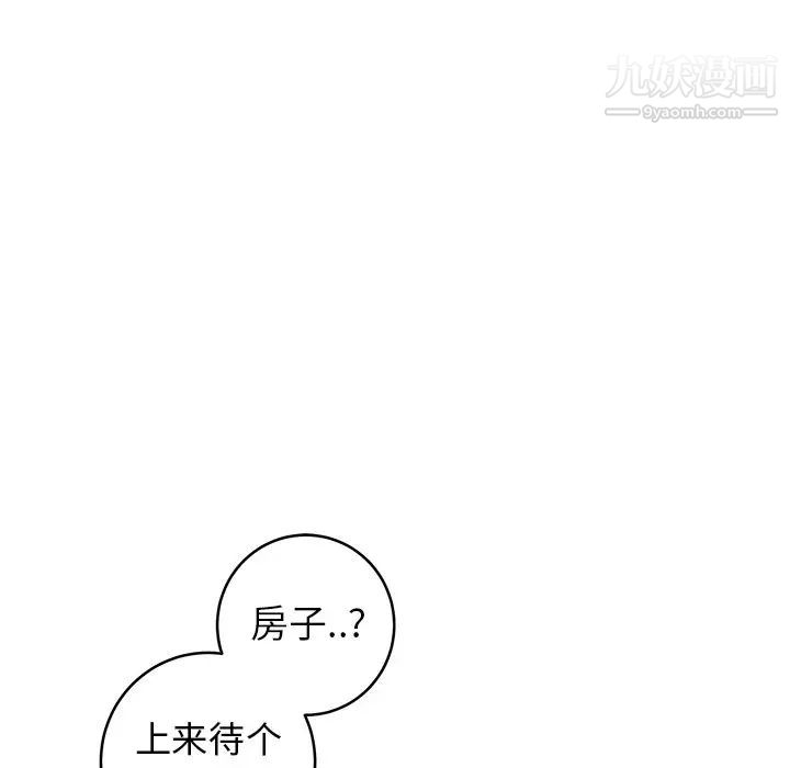 《牵我手好吗》漫画 第24话