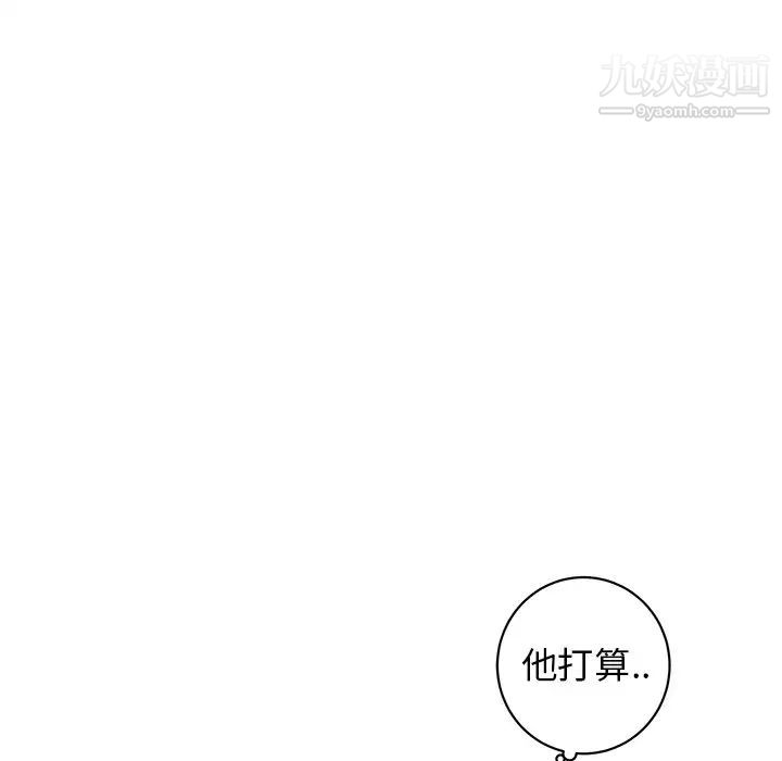 《牵我手好吗》漫画 第24话