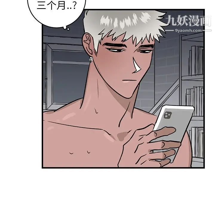 《牵我手好吗》漫画 第24话