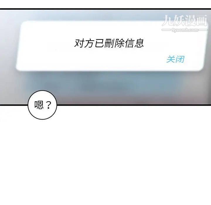 《牵我手好吗》漫画 第24话