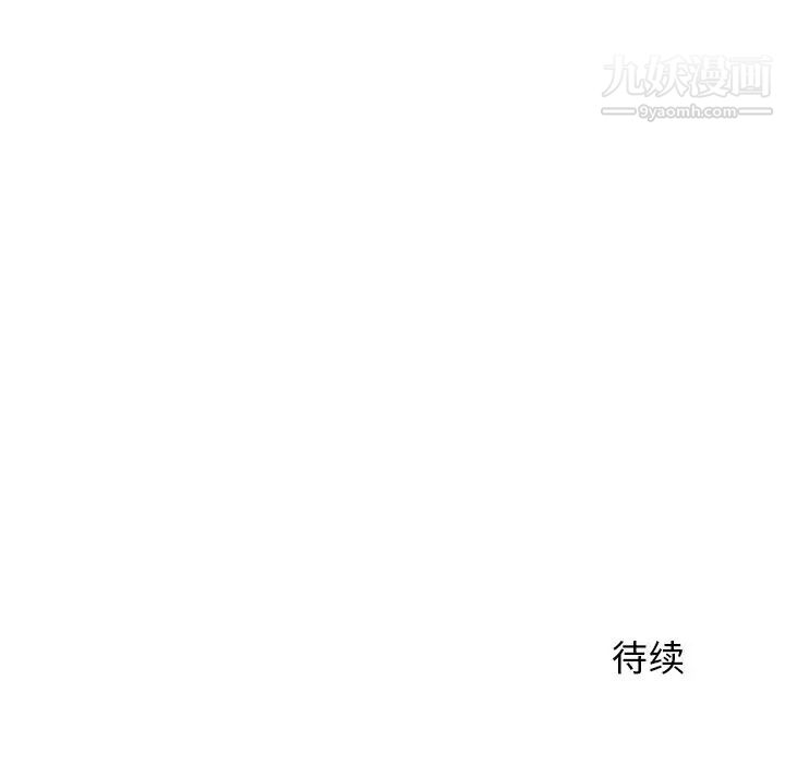 《牵我手好吗》漫画 第24话