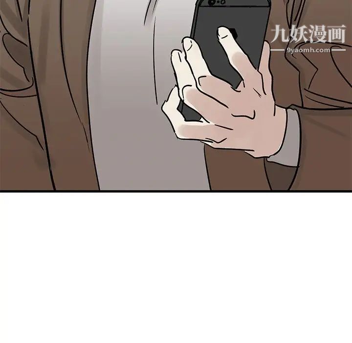 《牵我手好吗》漫画 第24话