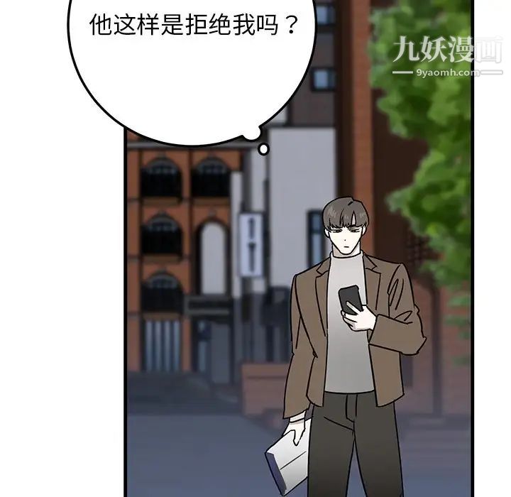 《牵我手好吗》漫画 第25话
