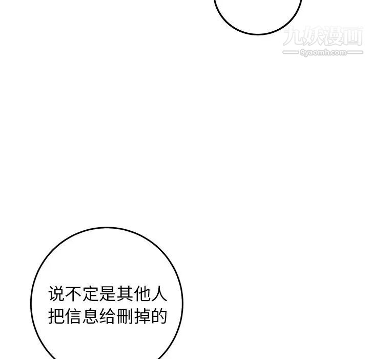 《牵我手好吗》漫画 第25话