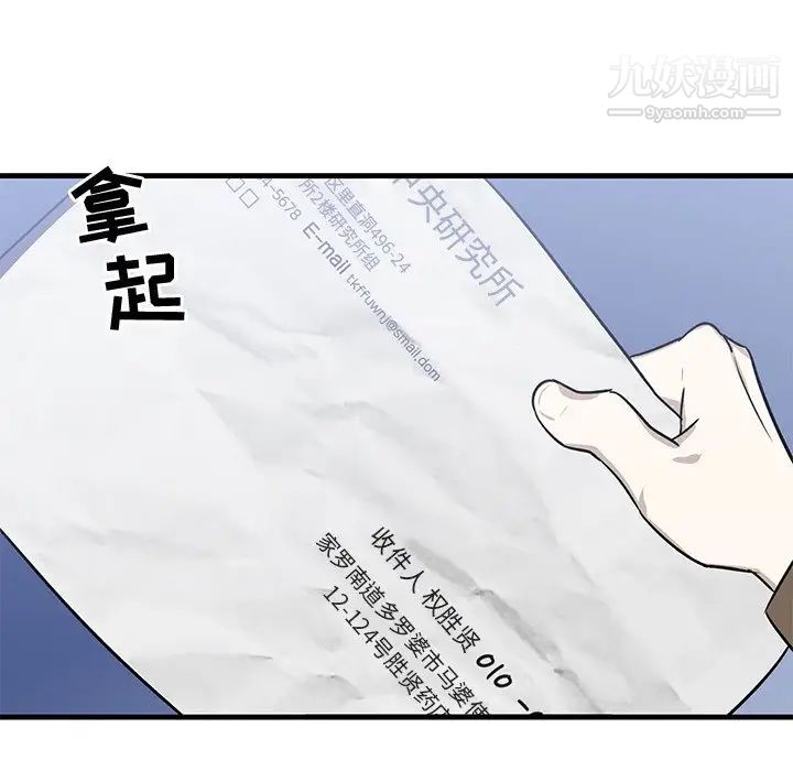 《牵我手好吗》漫画 第25话