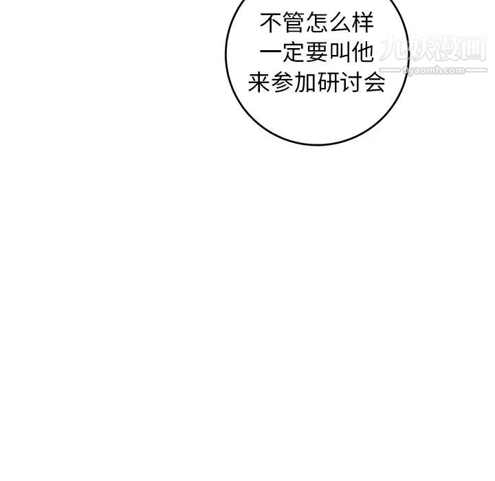 《牵我手好吗》漫画 第25话