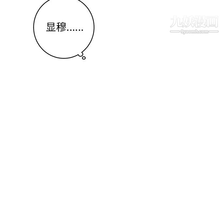 《牵我手好吗》漫画 第25话