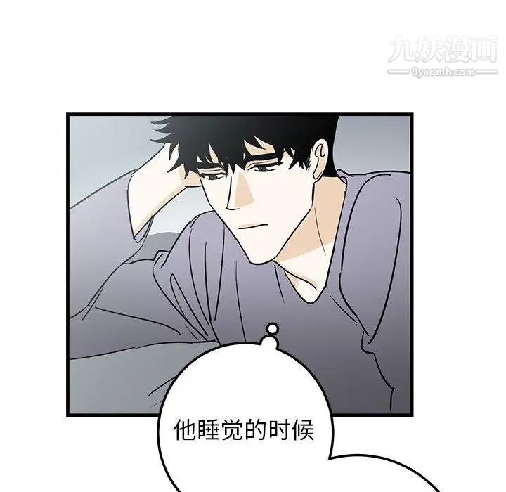 《牵我手好吗》漫画 第25话
