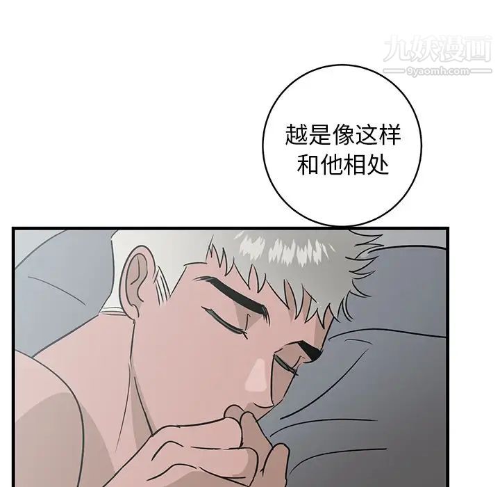 《牵我手好吗》漫画 第25话