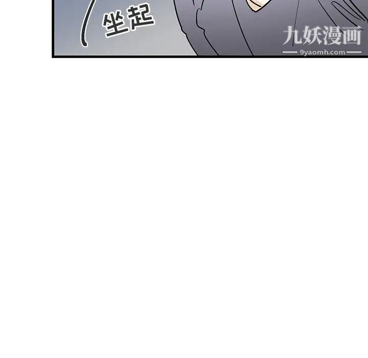 《牵我手好吗》漫画 第25话