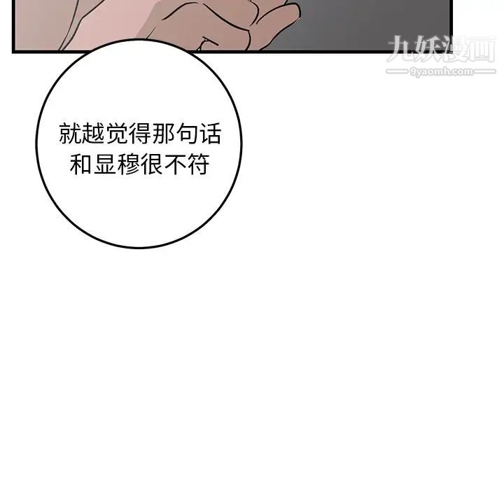 《牵我手好吗》漫画 第25话