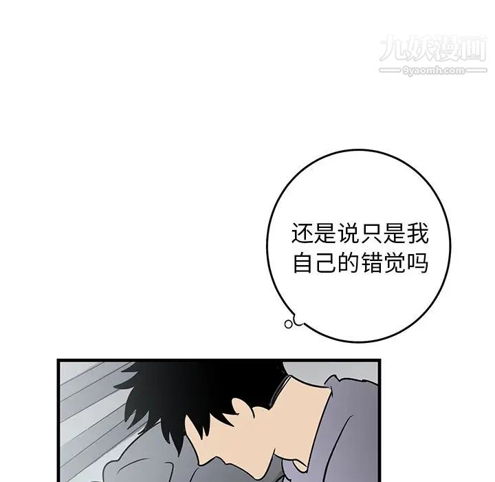 《牵我手好吗》漫画 第25话