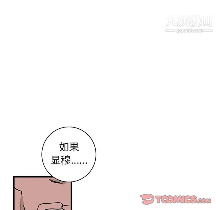 《牵我手好吗》漫画 第25话