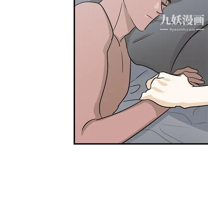 《牵我手好吗》漫画 第25话
