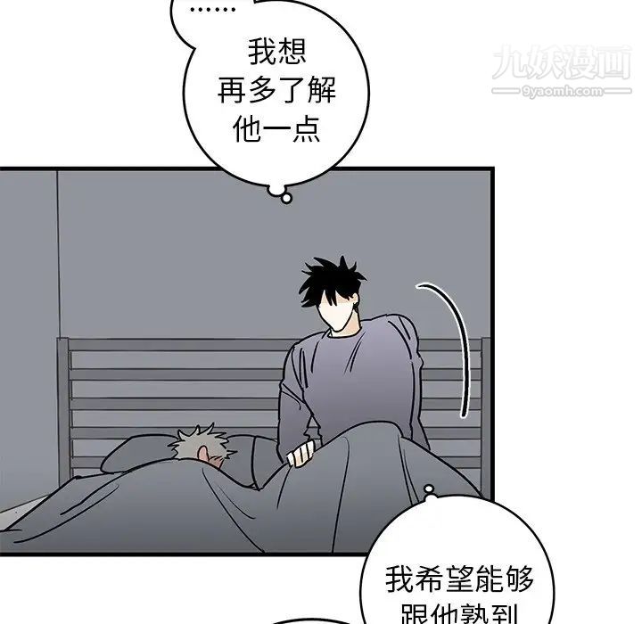 《牵我手好吗》漫画 第25话