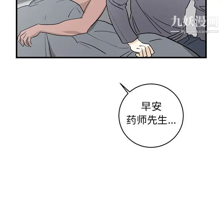 《牵我手好吗》漫画 第25话