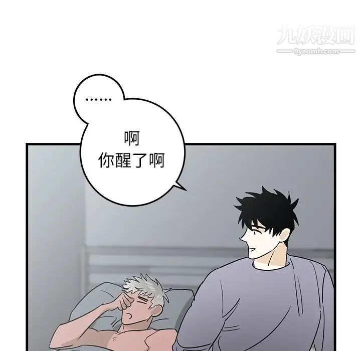 《牵我手好吗》漫画 第25话