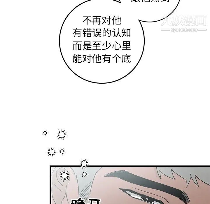 《牵我手好吗》漫画 第25话