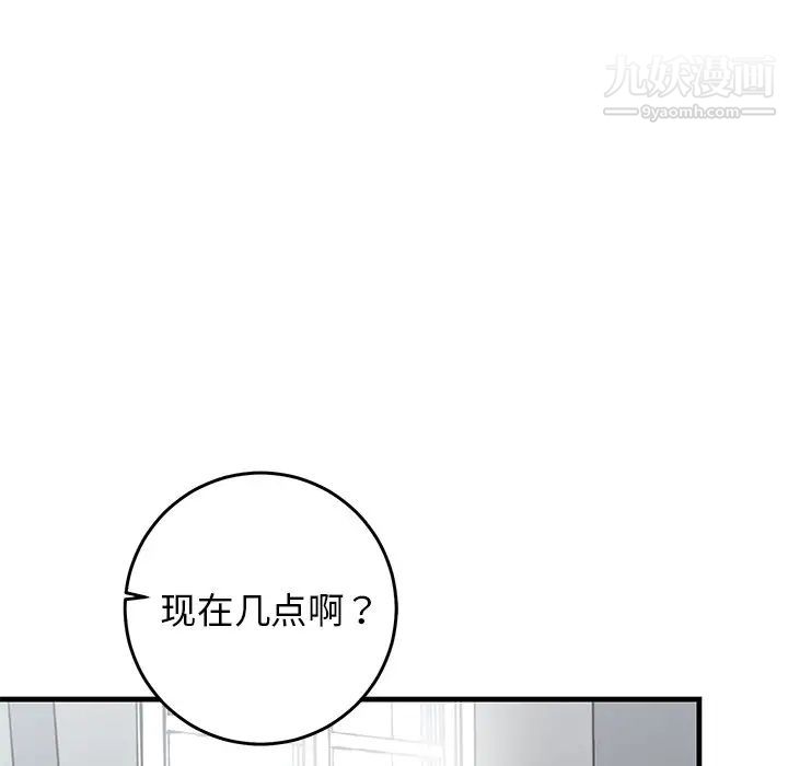 《牵我手好吗》漫画 第25话