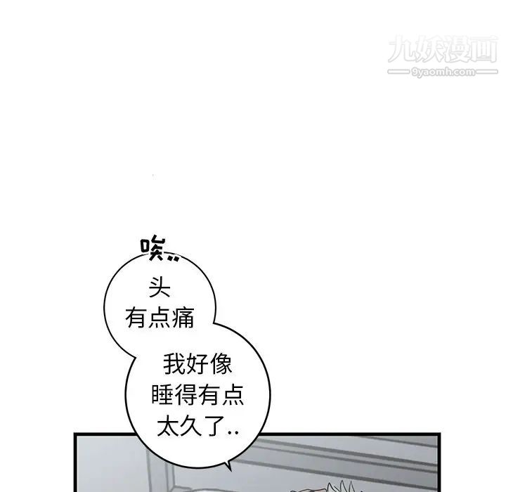 《牵我手好吗》漫画 第25话