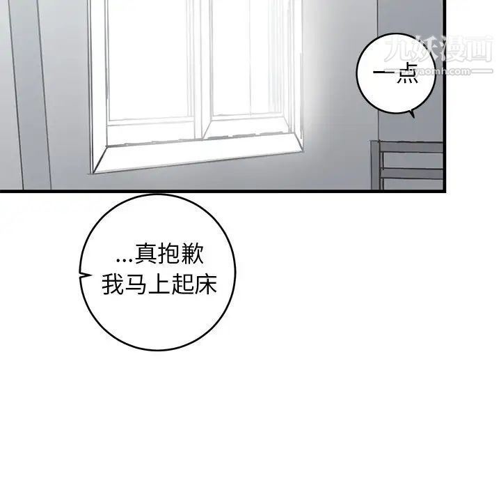 《牵我手好吗》漫画 第25话