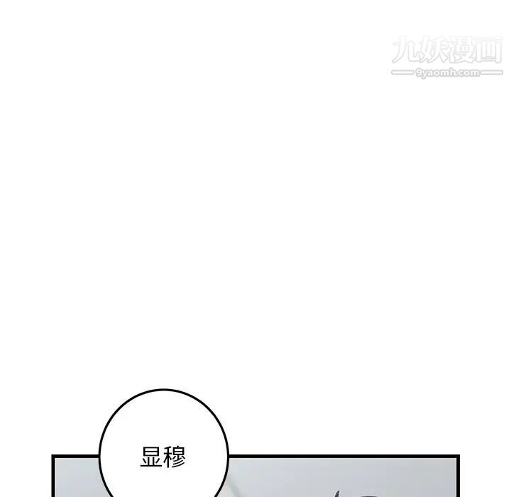 《牵我手好吗》漫画 第25话