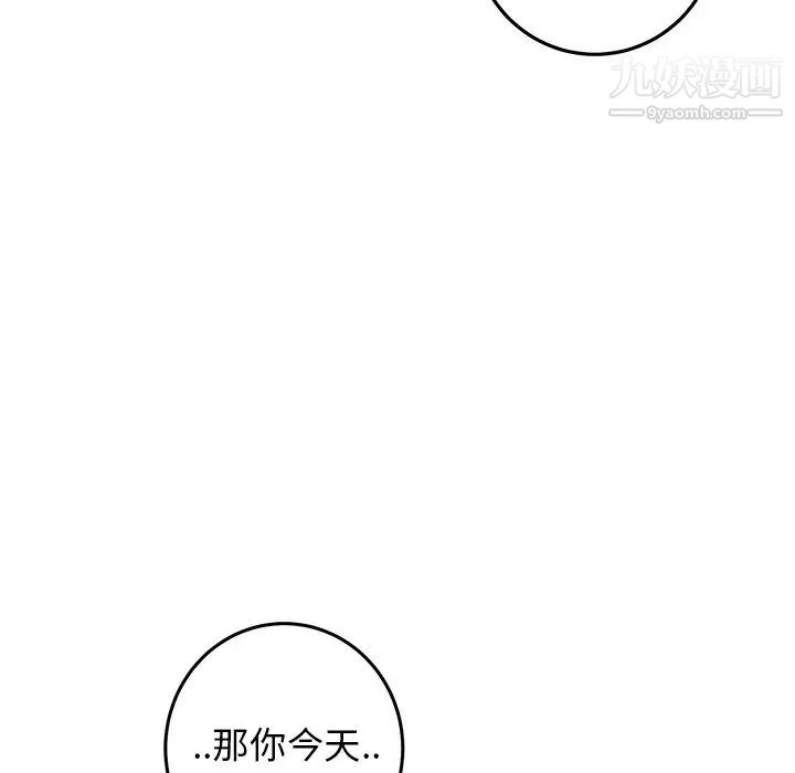 《牵我手好吗》漫画 第25话