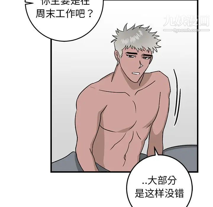 《牵我手好吗》漫画 第25话