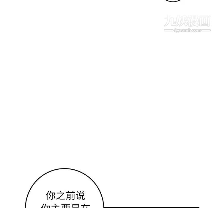 《牵我手好吗》漫画 第25话