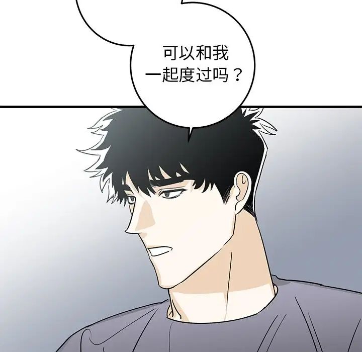 《牵我手好吗》漫画 第25话