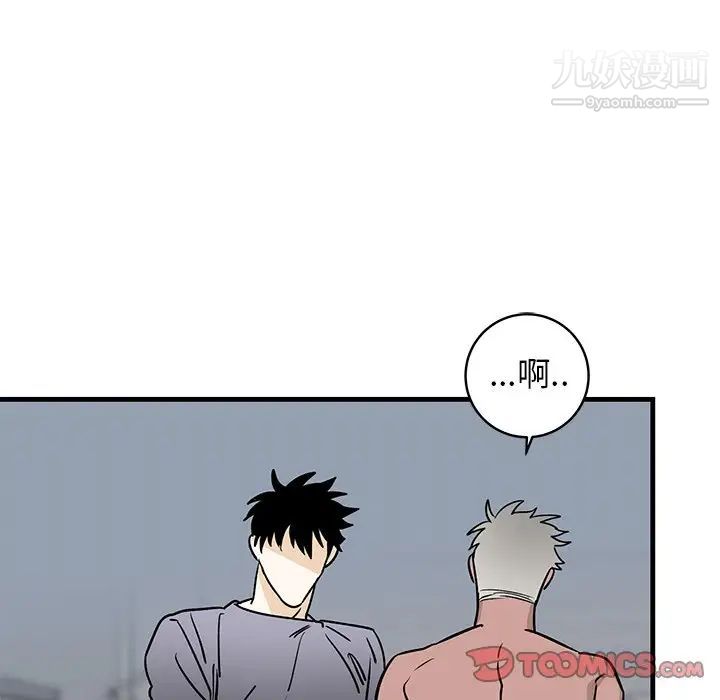《牵我手好吗》漫画 第25话