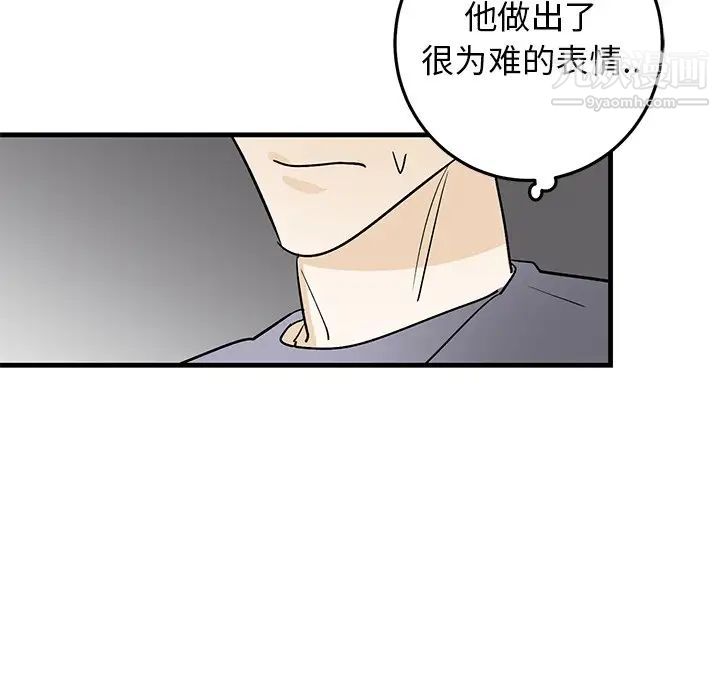 《牵我手好吗》漫画 第25话