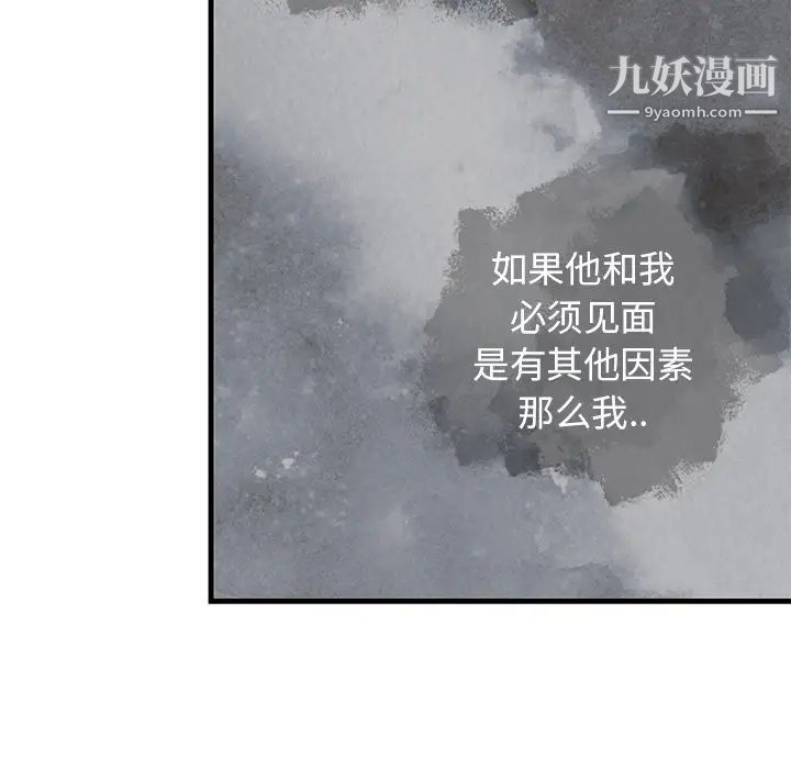 《牵我手好吗》漫画 第25话