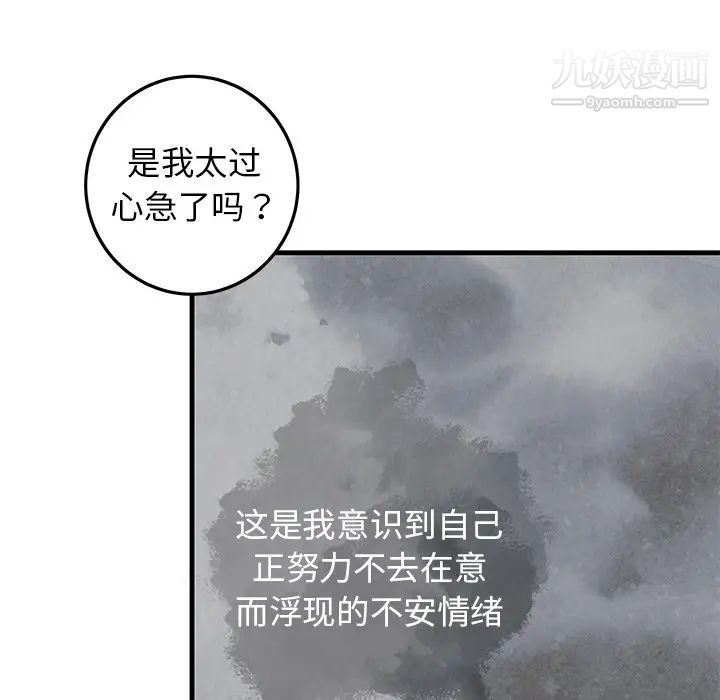 《牵我手好吗》漫画 第25话