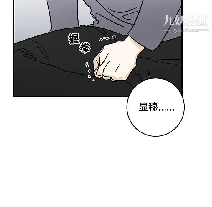 《牵我手好吗》漫画 第25话