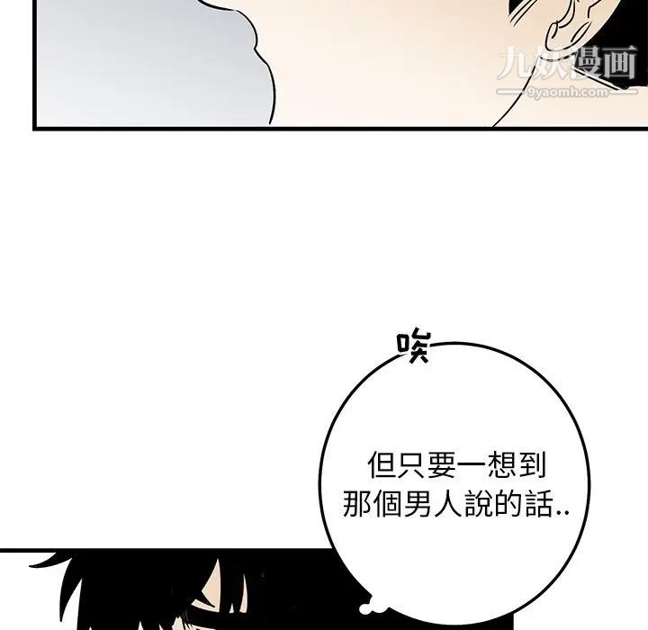 《牵我手好吗》漫画 第25话