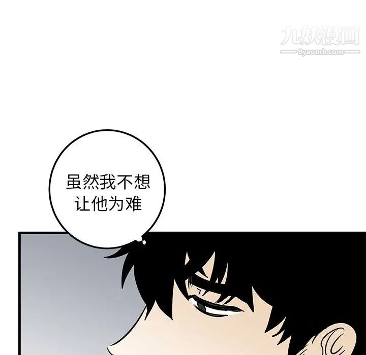 《牵我手好吗》漫画 第25话