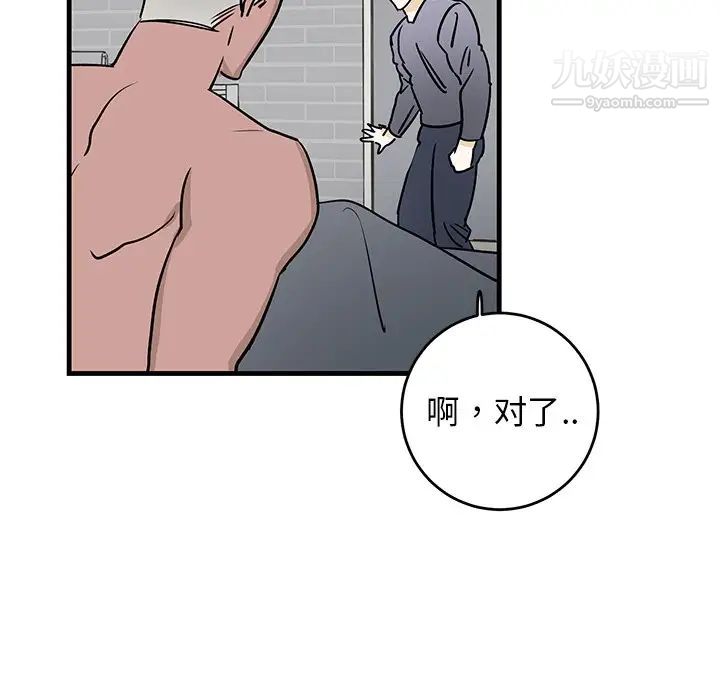 《牵我手好吗》漫画 第25话