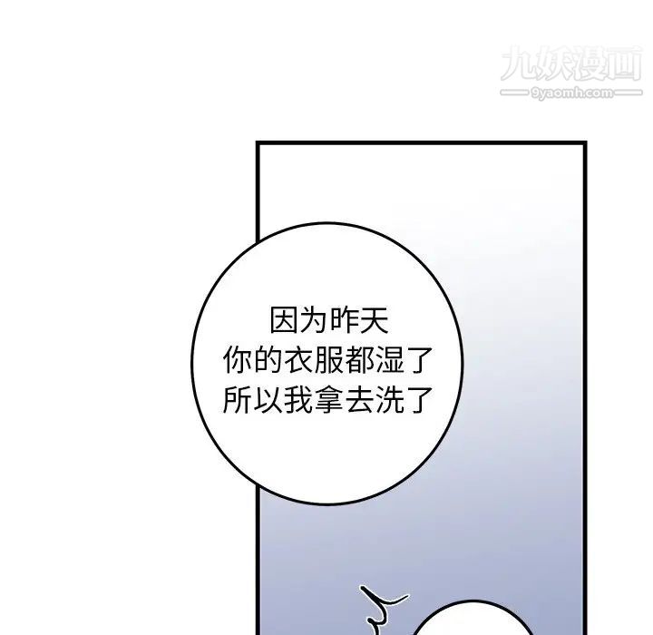 《牵我手好吗》漫画 第25话