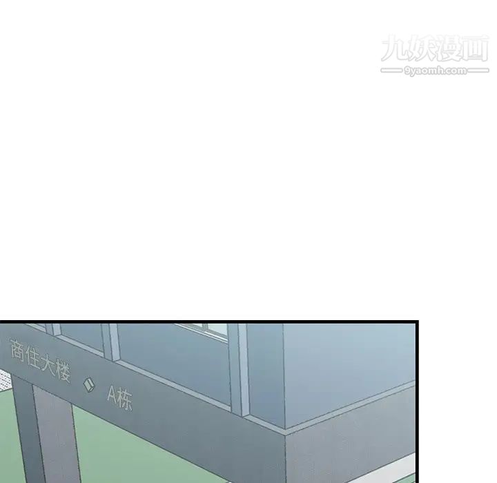 《牵我手好吗》漫画 第25话