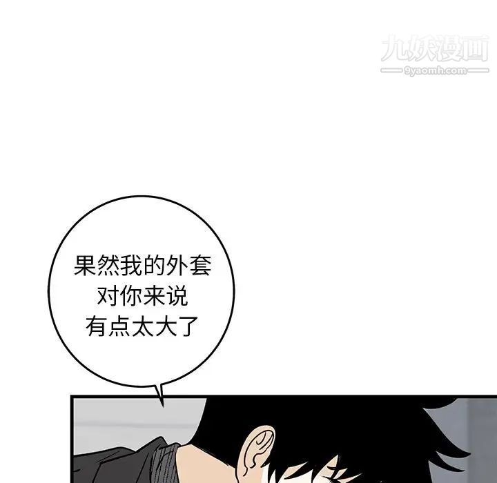 《牵我手好吗》漫画 第25话