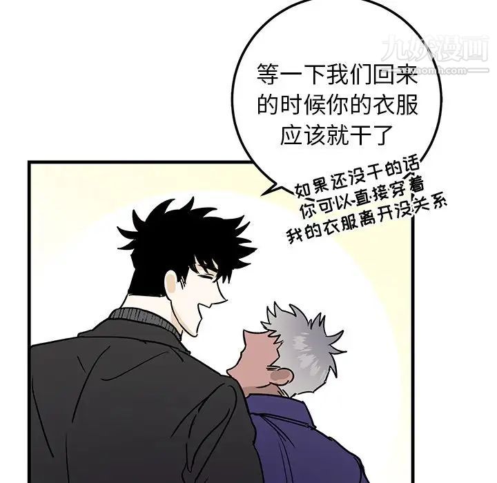 《牵我手好吗》漫画 第25话