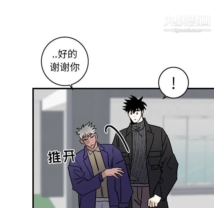 《牵我手好吗》漫画 第25话