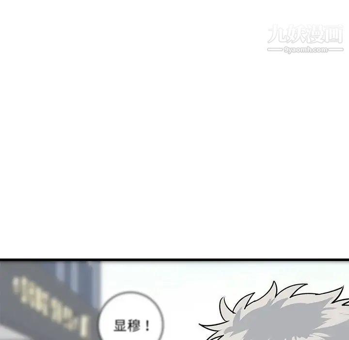 《牵我手好吗》漫画 第25话