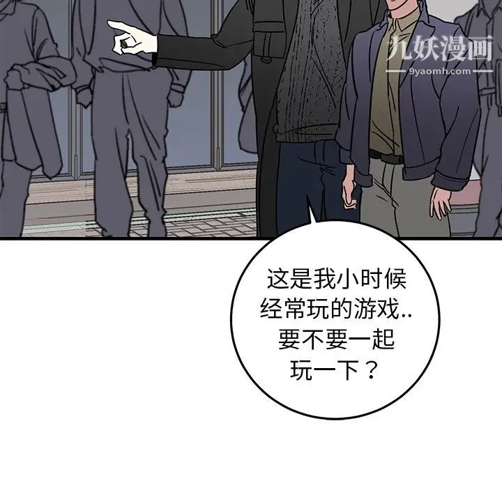 《牵我手好吗》漫画 第26话