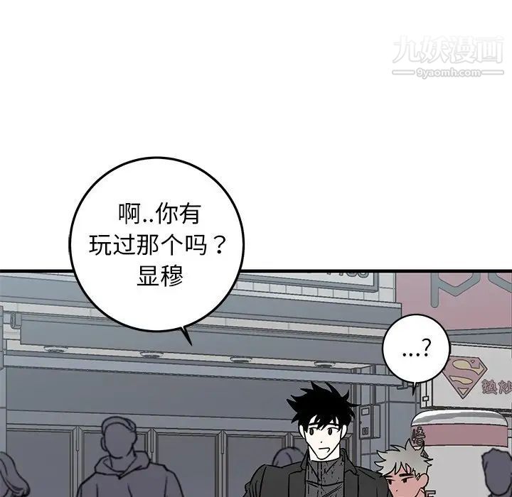 《牵我手好吗》漫画 第26话