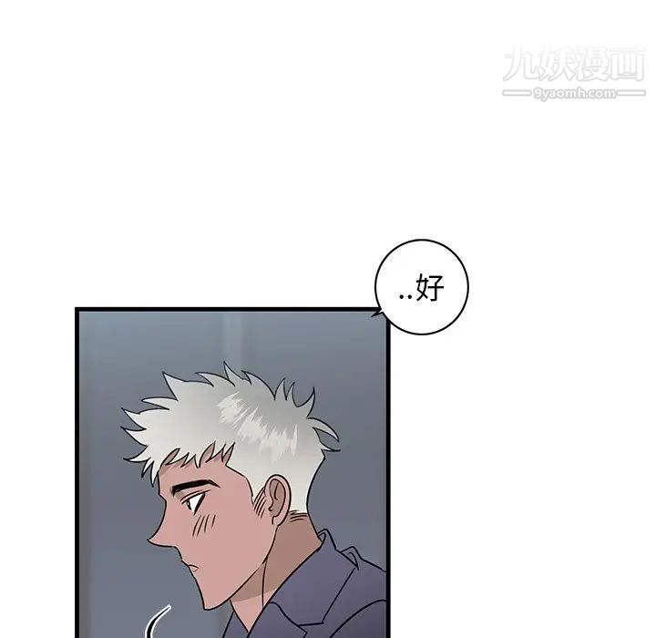 《牵我手好吗》漫画 第26话