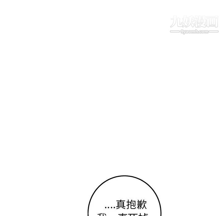 《牵我手好吗》漫画 第26话