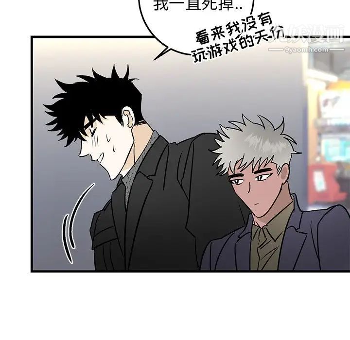 《牵我手好吗》漫画 第26话